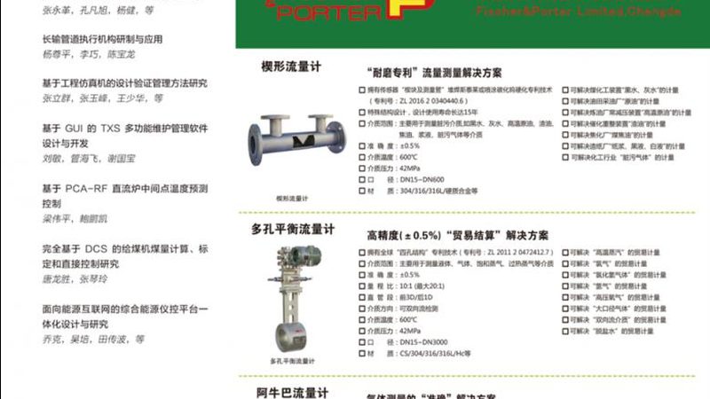 智能涡街流量计：揭秘其工作原理与应用优势**
